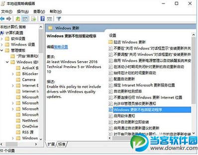 win10自动更新怎么办 win10自动更新禁止