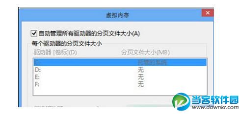 win8自动重启怎么办 win8自动重启解决办法