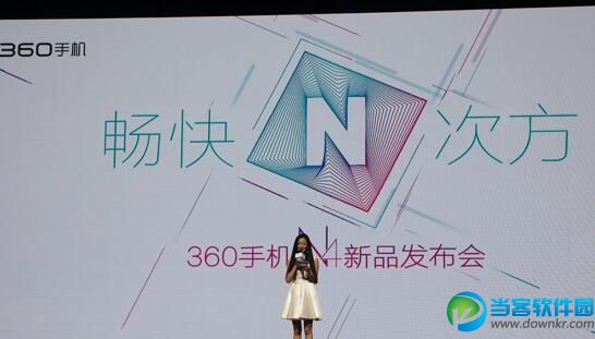 360手机N4什么时候发布 360N4手机价格参数介绍