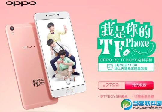 OPPO TFBOYS在哪购买 OPPO TFBOYS配置评测及价格曝光