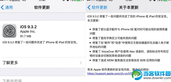 iOS9.3.2更新后无法连接iTunes iOS9.3.2更新后报错怎么办