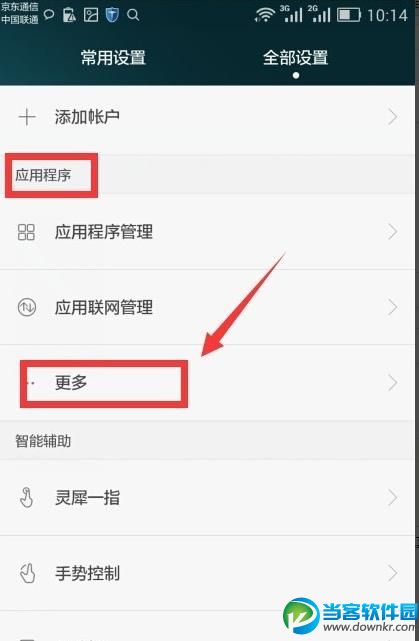 手机呼叫转移是什么 手机呼叫转移设置教程