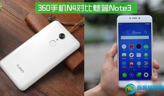 360手机N4和魅蓝Note3哪个好 360手机N4和魅蓝Note3性能参数对比