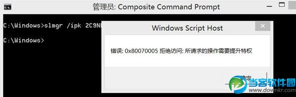 Win8错误代码0x80070005怎么办 Win8错误代码0x80070005解决办法