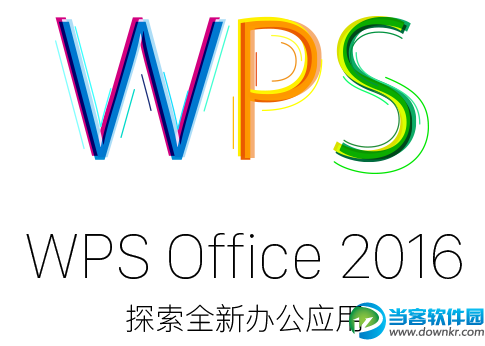 wps office pro