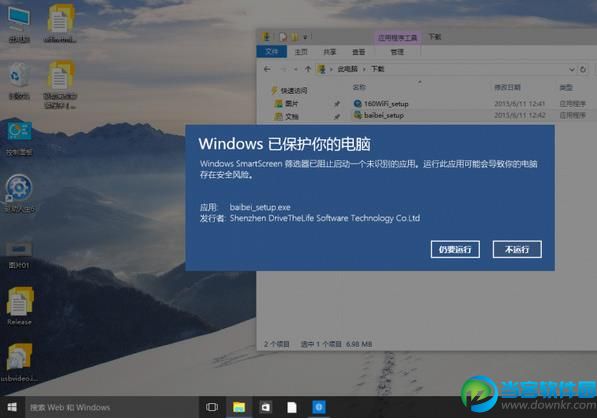 win10 要怎么关闭smartscreen筛选器 win10 smartscreen筛选器关闭教程