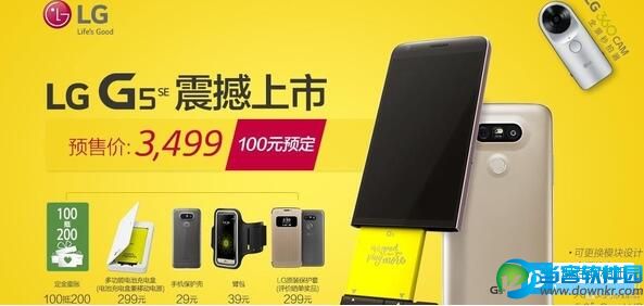 LG G5 SE什么时候上市 LG G5 SE官网售价及参数评测曝光