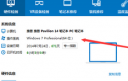 Win10最低配置要求暴增 驱动人生一键评测老电脑配置