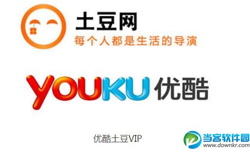 【已删除】优酷土豆会员vip账号 每日共享 20160526