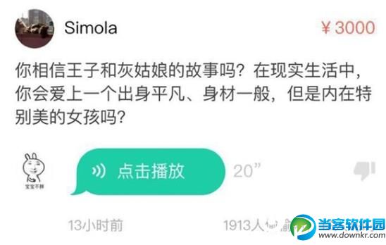 你会在分答上偷听吗 分答偷听要付费吗