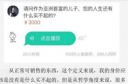 可以和王思聪问答互动的平台是哪个 王思聪回答问题啊app下载