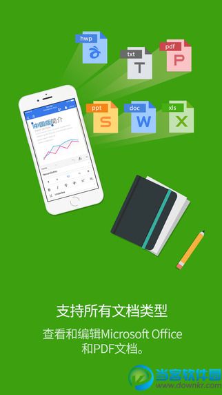 北极星office3