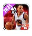 NBA 2K16 v0.0.26安卓版