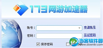 173网游加速器