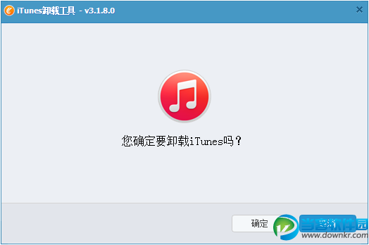 iTunes卸载工具