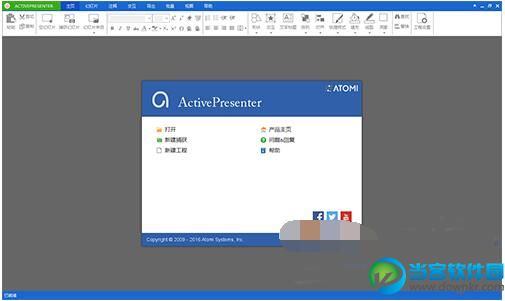 ActivePresenter Pro