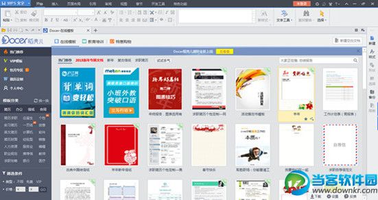 wps office 2016