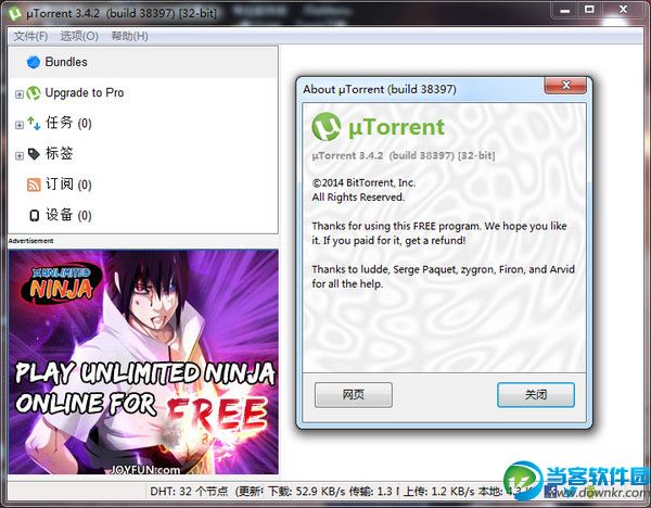 uTorrent