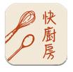 快厨房app v1.0.2安卓版