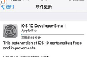苹果ios10卡顿怎么办 iphone最新ios10卡顿解决教程
