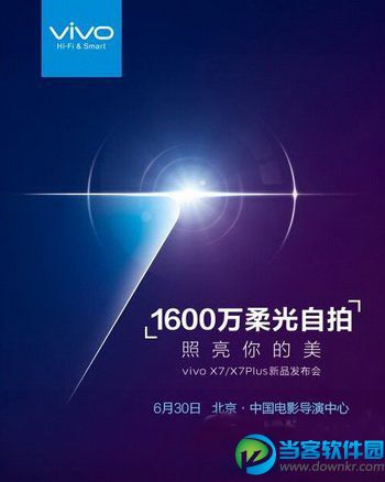 vivo x7plus多少钱? vivo x7plus配置如何？