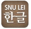 韩语文字官网app v2.0.1安卓版