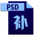 PSD缩略图补丁 v4.6 最新免费版