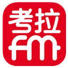 考拉FM安卓版v4.8.6 官方最新版