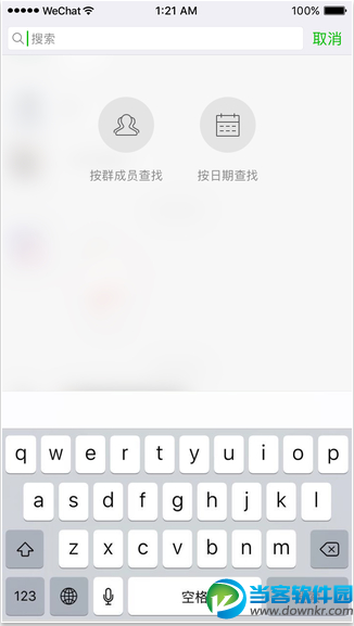 微信iphone下载