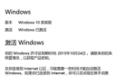 win10内部版本即将过期怎么办 win10许可证过期解决方法