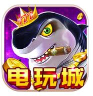 捕鱼电玩城v3.8.1 ios版