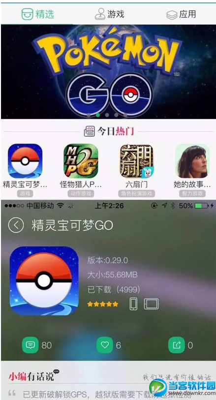 Pokemon GO怎么玩