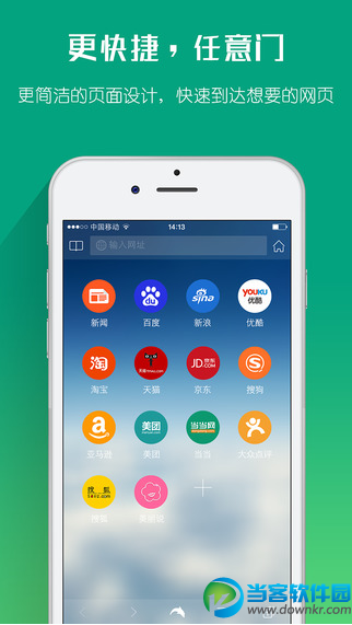 海豚浏览器ios下载