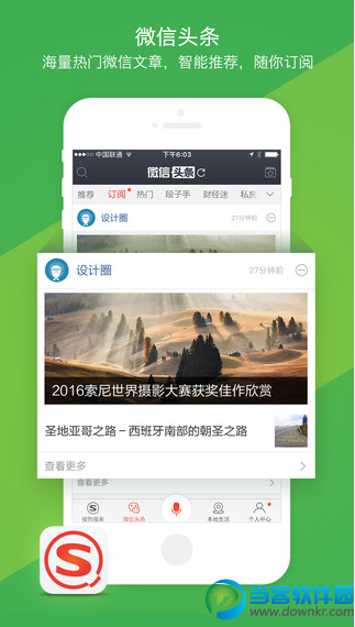 搜狗搜索ios版下载