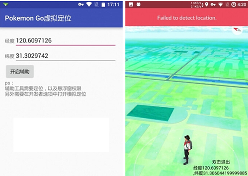 pokemon go虚拟定位 v1.0.1 安卓最新版