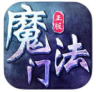 魔法门传奇v1.8 ios版