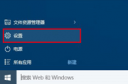 Win10预览版怎么升级 Win10预览版升级教程