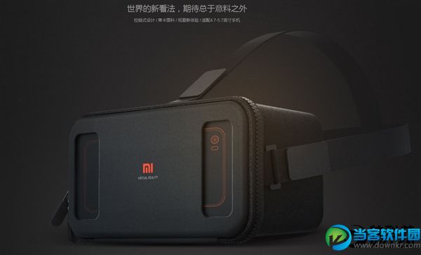 小米VR玩具版怎么样 小米VR玩具版什么时候发售