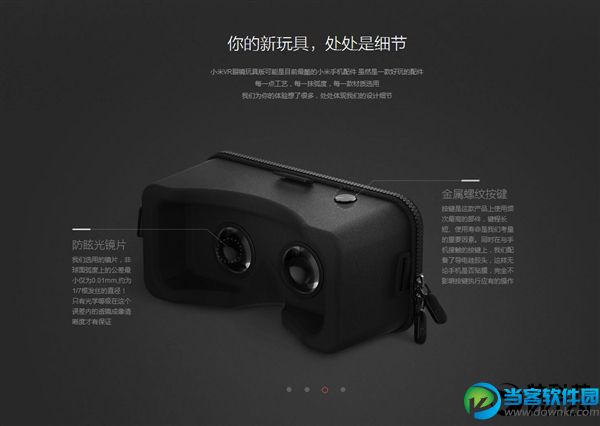 小米VR玩具版怎么样 小米VR玩具版什么时候发售