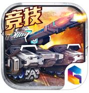 全民坦克之战v1.0.4 ios版