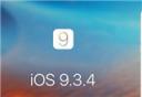 iOS9.3.4怎么降级回原来的版本 iOS9.3.4降级9.3.3教程