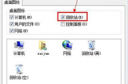 win7回收站清空了怎么恢复 win7回收站被清空了怎么恢复