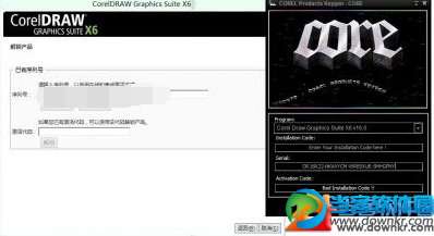 coreldraw.x6怎么激活