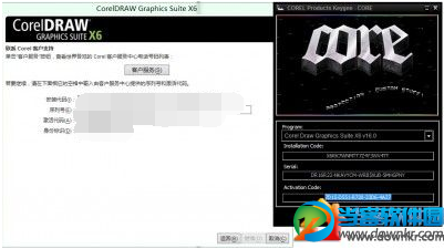 coreldraw.x6怎么激活