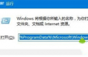 win10锁屏壁纸无法更换怎么办 win10锁屏壁纸更换教程