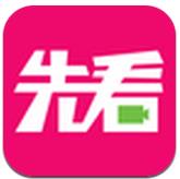 先看app下载 v0.9.3安卓版