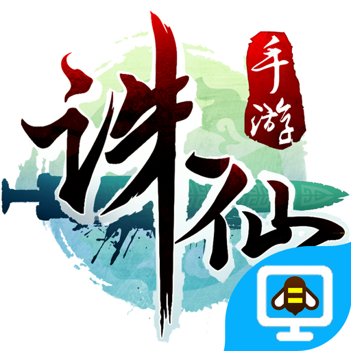 诛仙手游安卓模拟器辅助工具破解版 v1.2.0 免费版