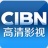 CIBN高清影视vip破解版v4.1.8.15 安卓版