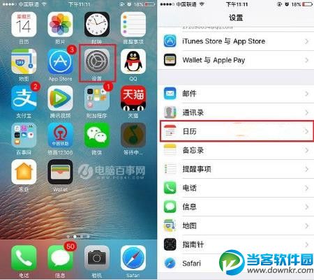 iOS 10锁屏显示农历怎么关闭