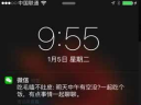 ios10微信怎么快捷回复 ios10微信快捷回复教程